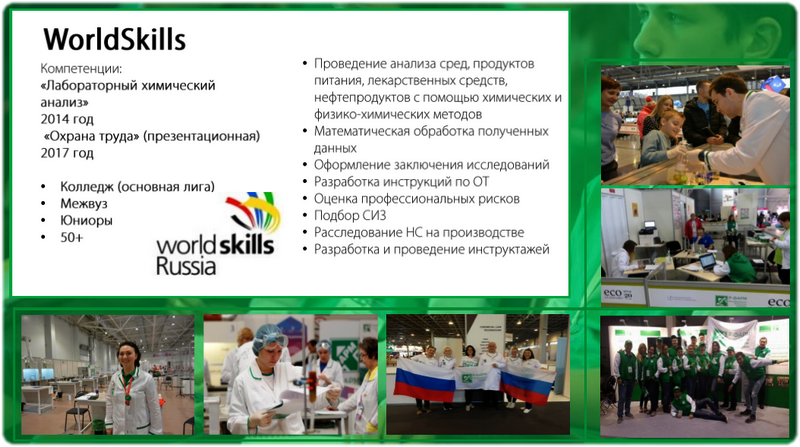 Подготовка кадров Р-ФАРМ, Зимний остров, Университет 20.35, Репкина Екатерина