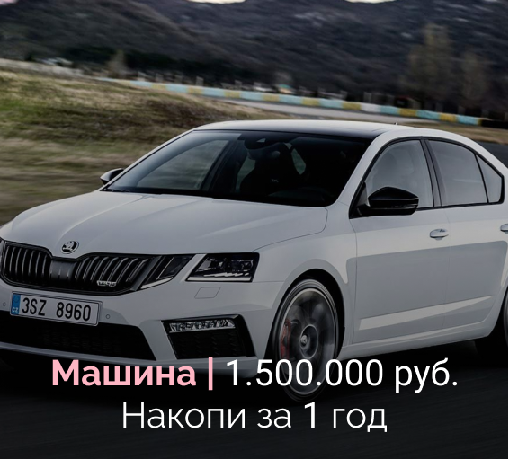 Кредит на машину