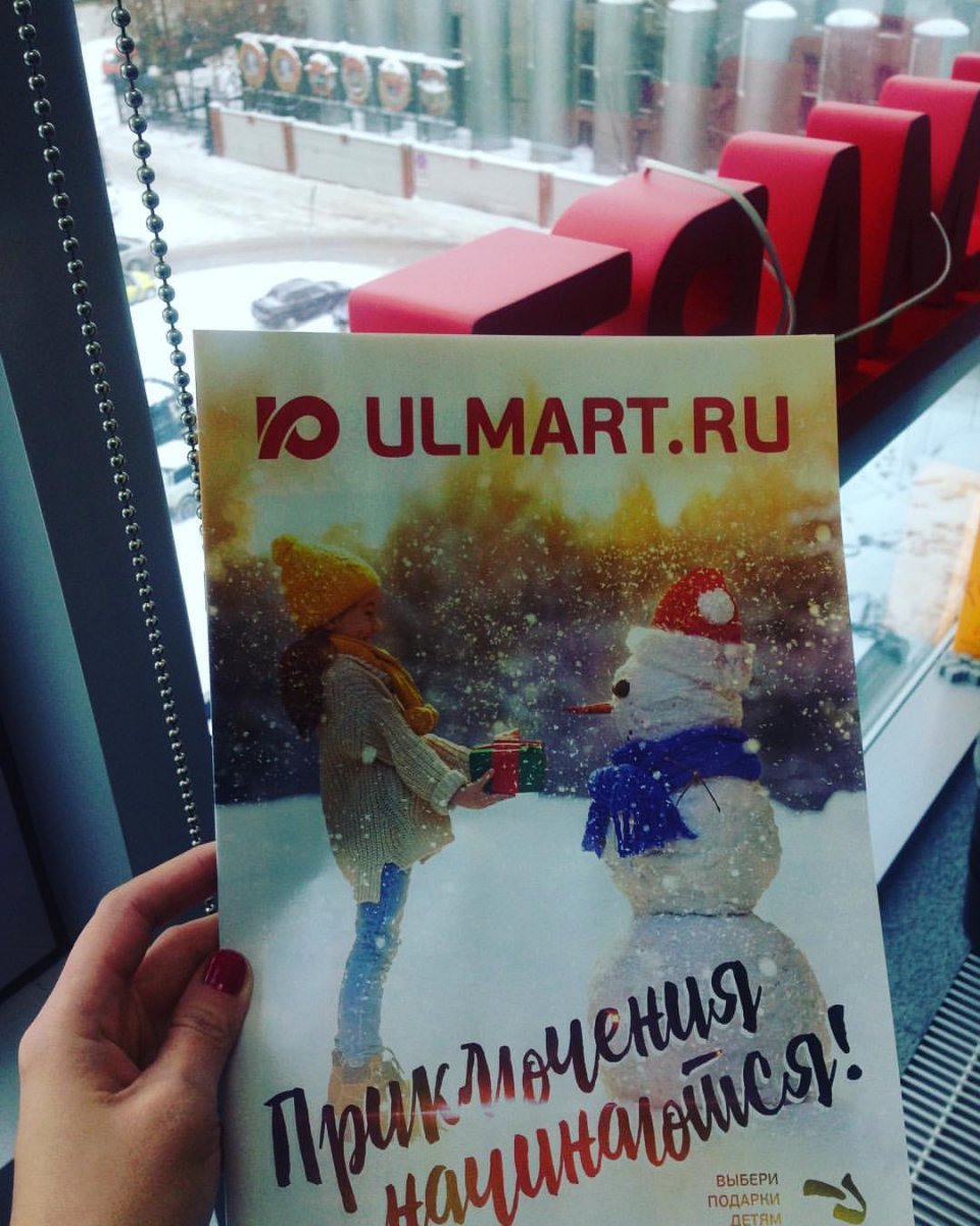 Ulmart Ru В Санкт Петербурге Новогодние Товары