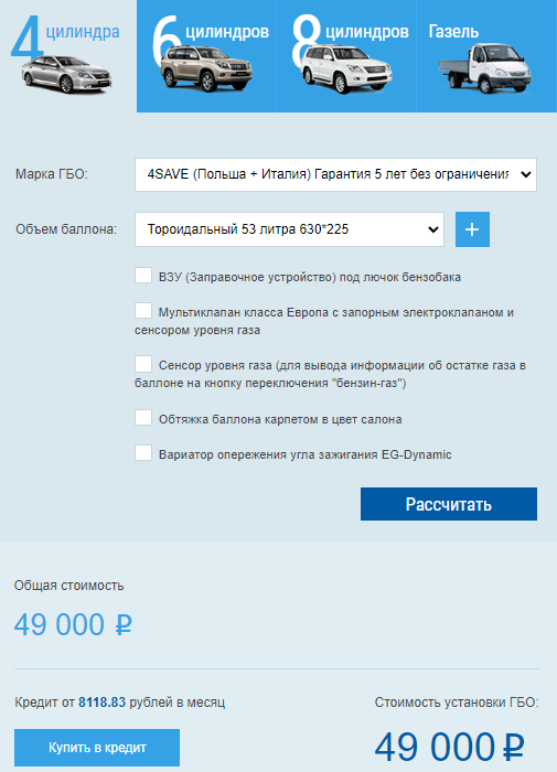 Минимальная стоимость установки пропанового оборудования в Перми