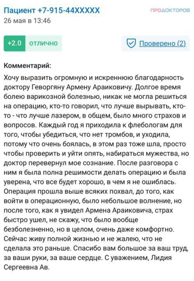 Консультация флеболога в Ногинске с УЗИ вен ног и индивидуальным планом  лечения 1300 рублей