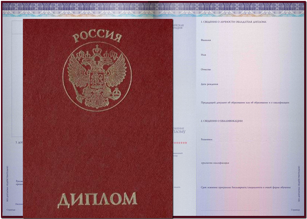 Что такое диплом особого образца