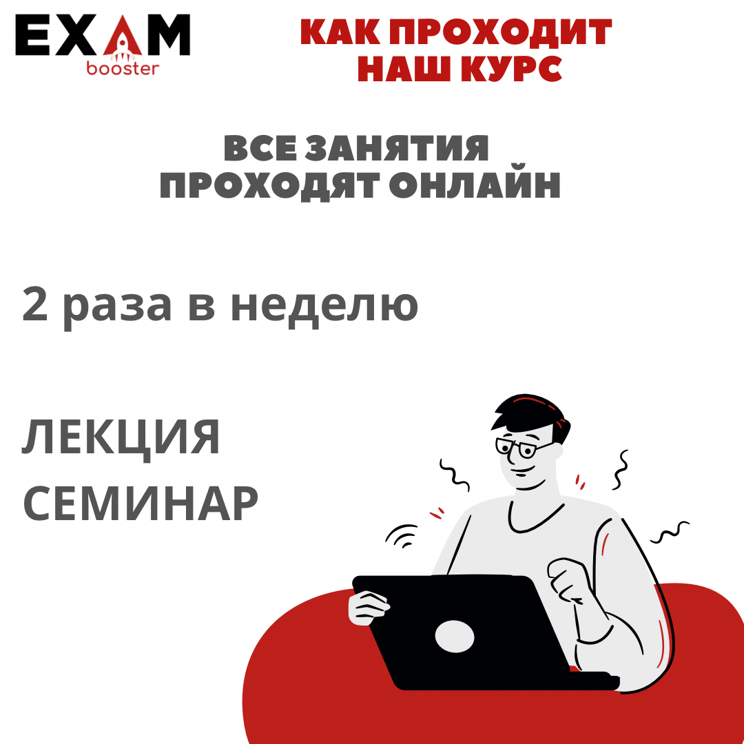 Exam booster