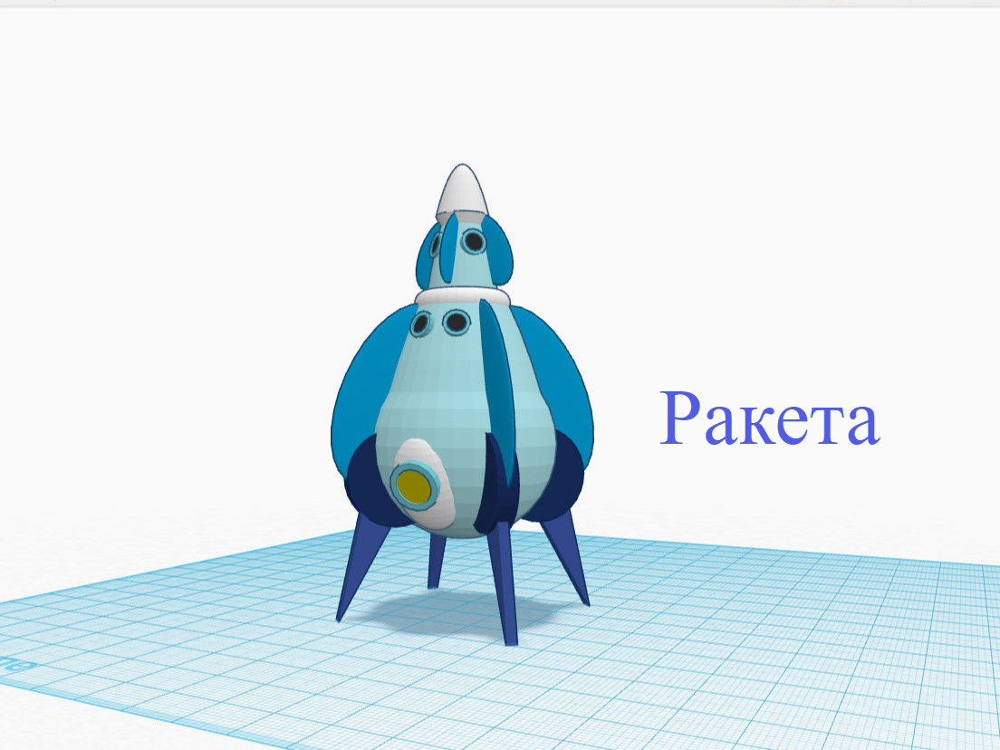 Сделай спейс. Космический корабль Tinkercad. Космический корабль в тинкеокад. Космические карабль Тинкер. Моделирование космического корабля в Тинкеркад.