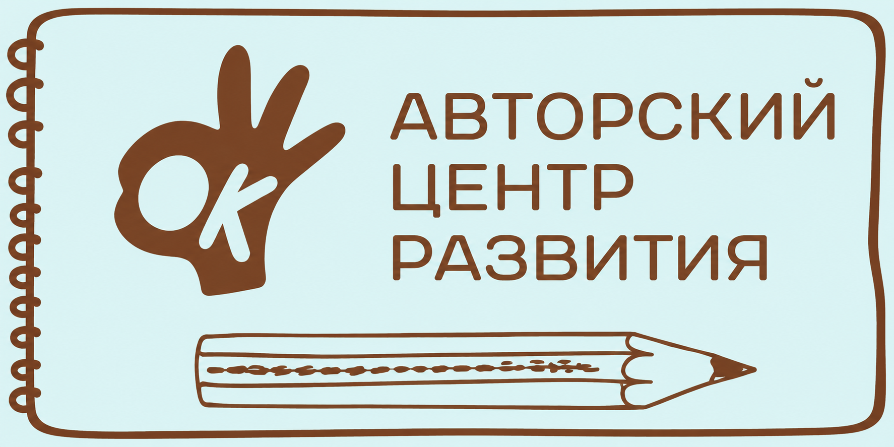 Авторский Центр Развития