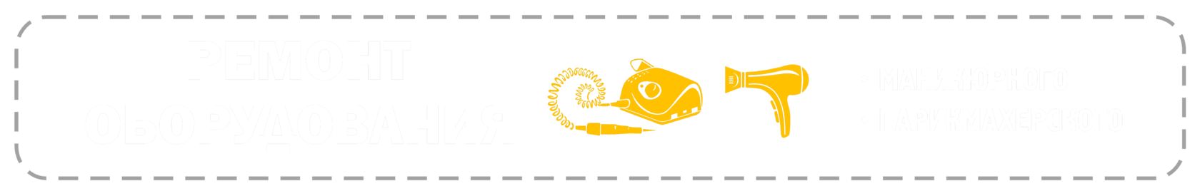 ЗАТОЧКА ИНСТРУМЕНТА