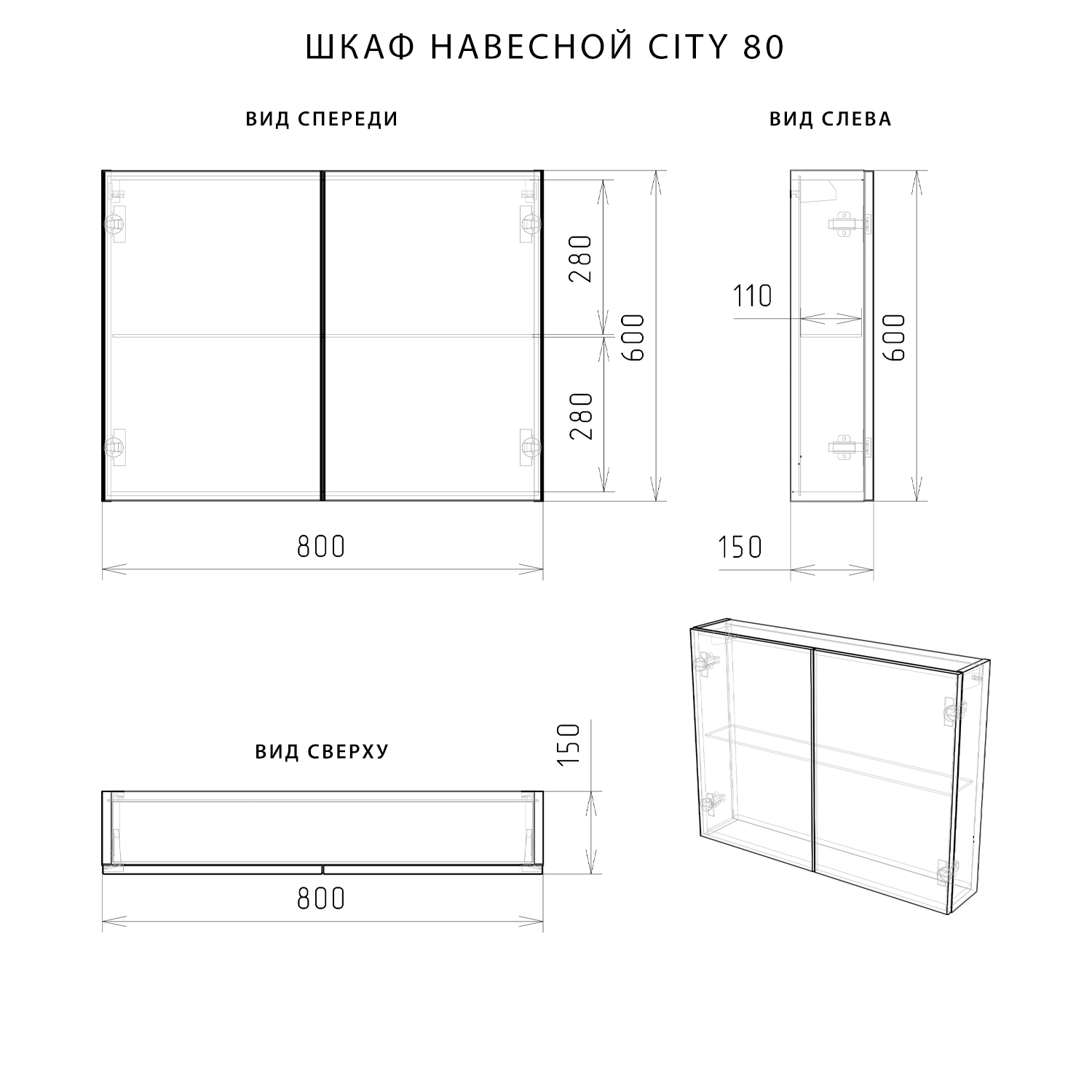 Шкаф Итана City 80