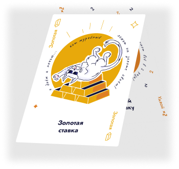 Ставь на 0: динамичная и стратегическая настолка