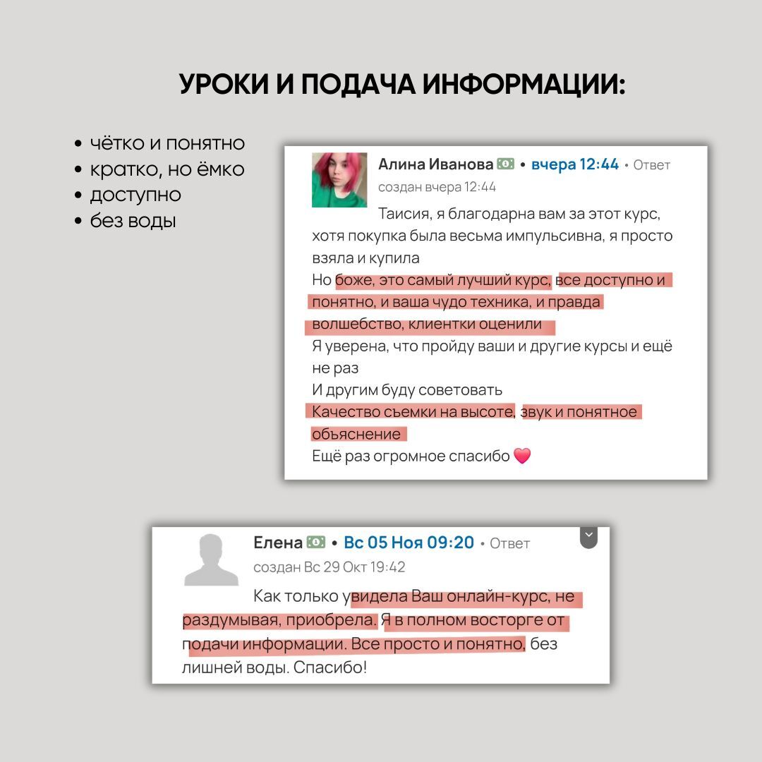 Отзыв ученицы URTA NAILS