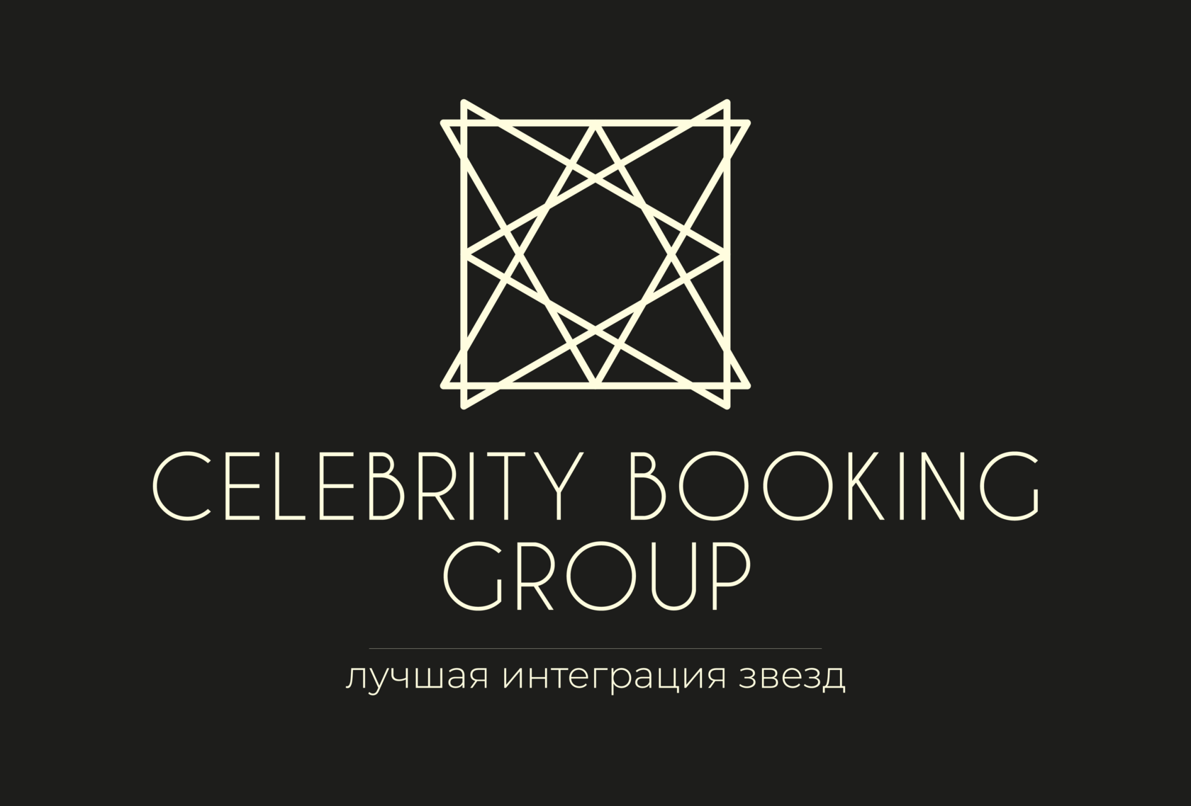 Celebrity Group