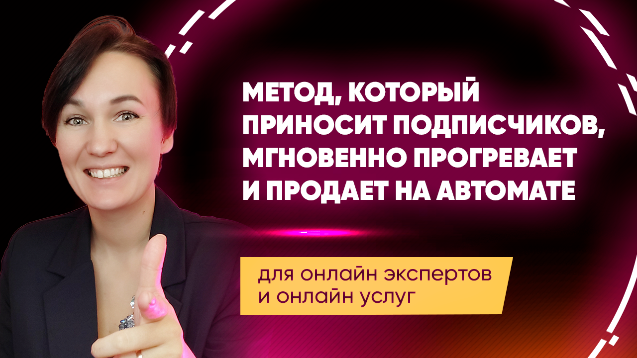 Пассивный онлайн доход,волшебная таблетка которая продает продукт за 5 минут.