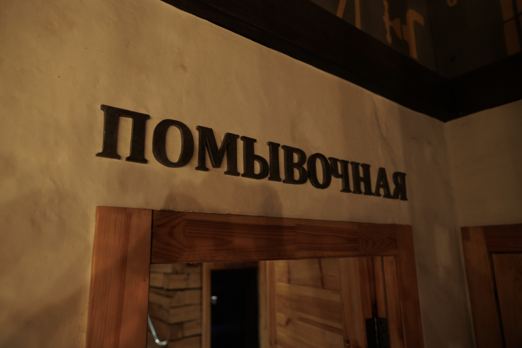 Услуги бани