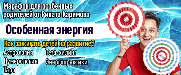 Энергия особенных. Энергия особенных