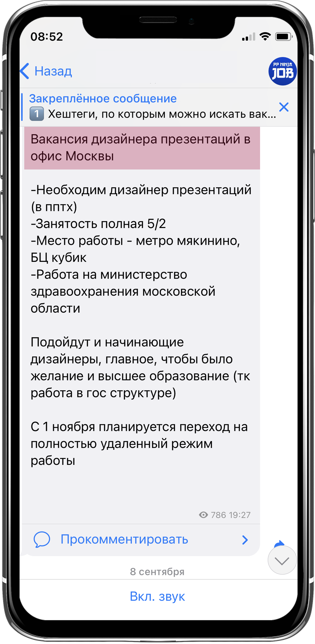 Начать зарабатывать на дизайне презентаций в PowerPoint