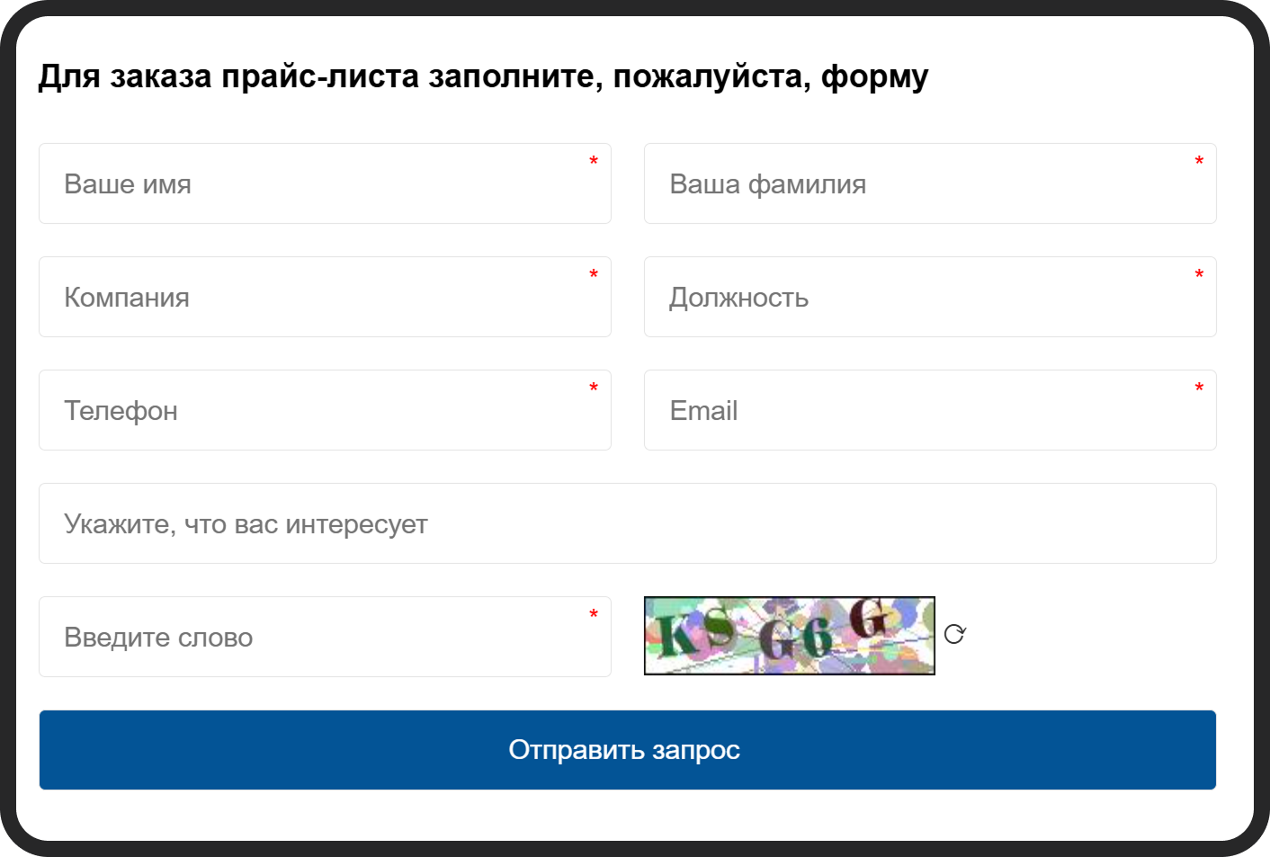 Вот такая форма заявки, чтобы узнать прайс на рекламу на сайте