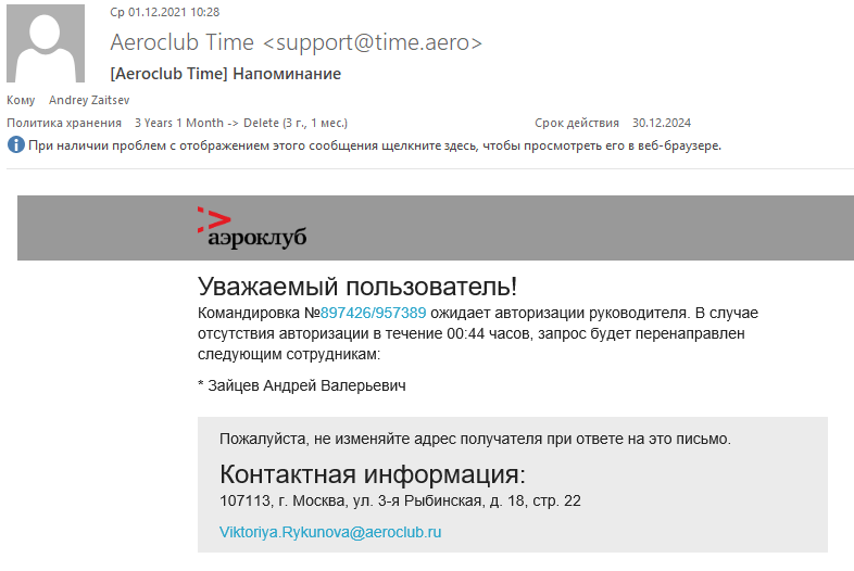 Тайм аэро. Aerotime акции. Aero time International. Как выглядит изображение 58
