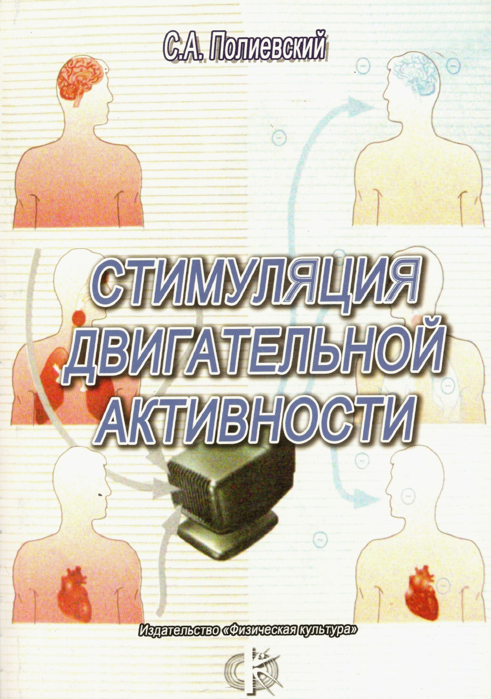 повышение физической активности. самостоятельная игровая деятельность детей. стимулирование двигательной активности. принципы физического развития дошкольников. самостоятельная деятельность дошкольников.