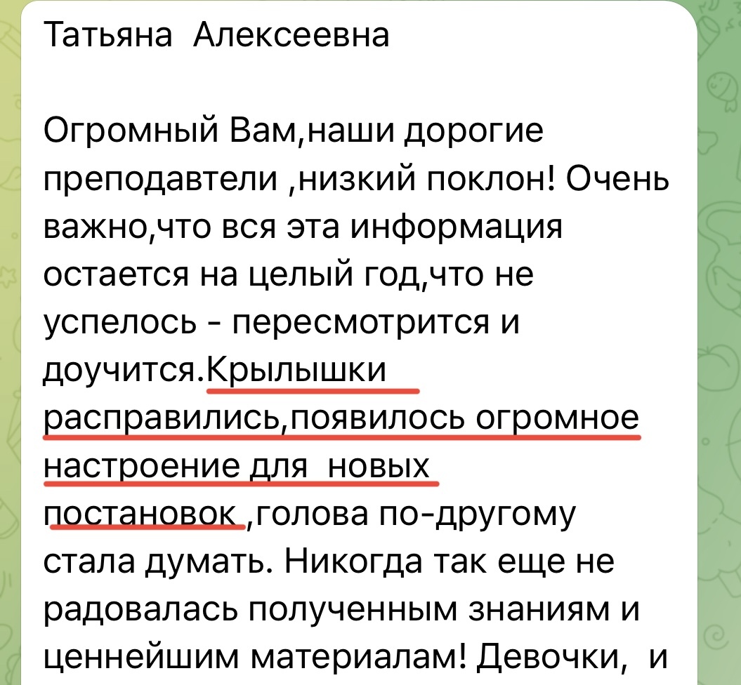 Отзыв 8