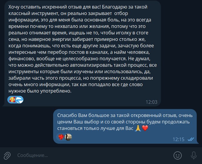 Отзыв клиента