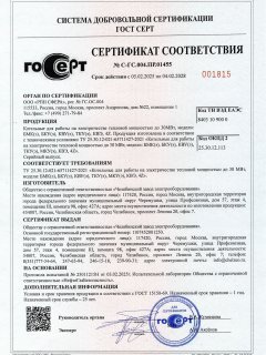 Сертификат БМКэ