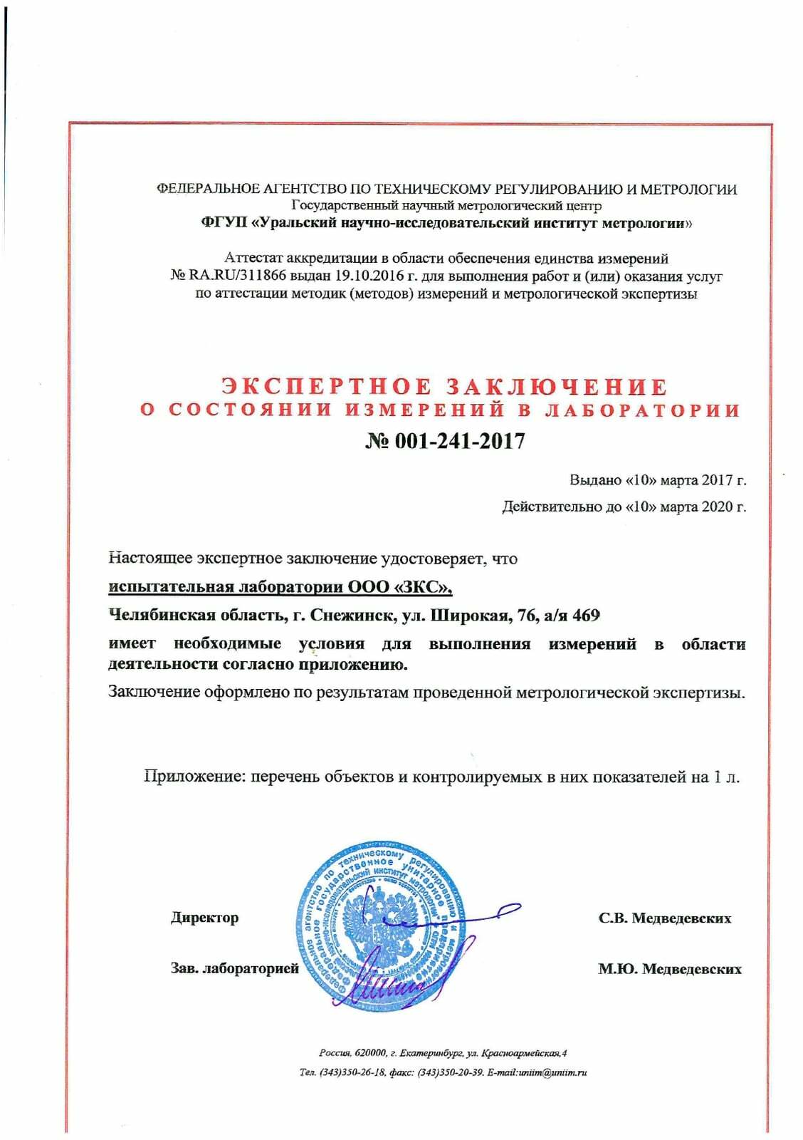 Экспертное заключение образец заполнения