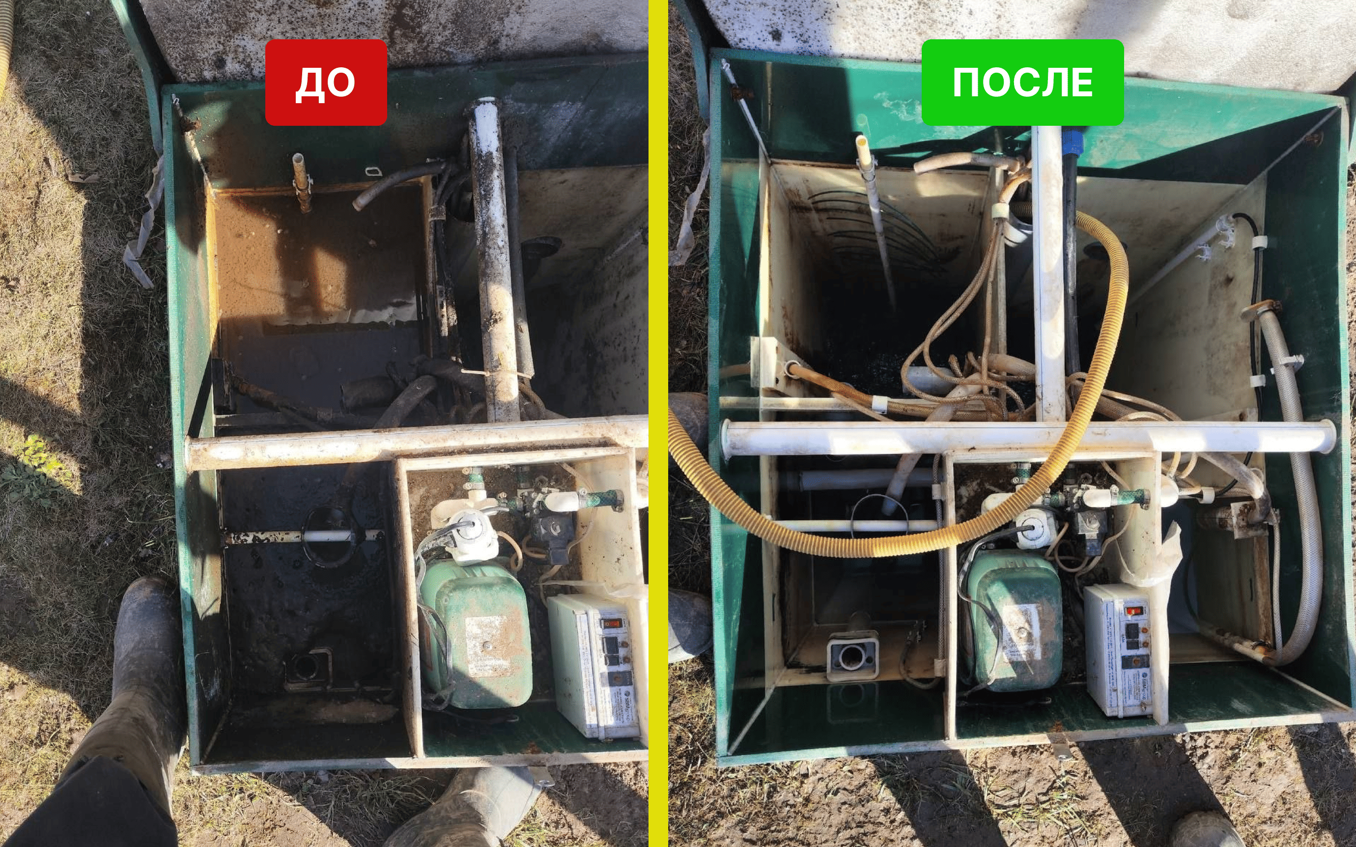 Обслуживание септика