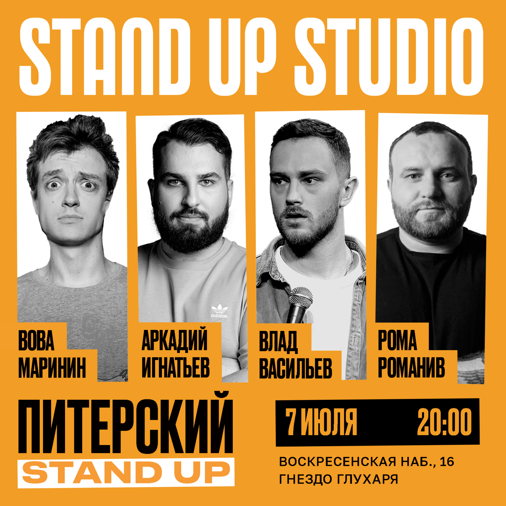 Stand Up Studio | Афиша стендап концертов в СПб