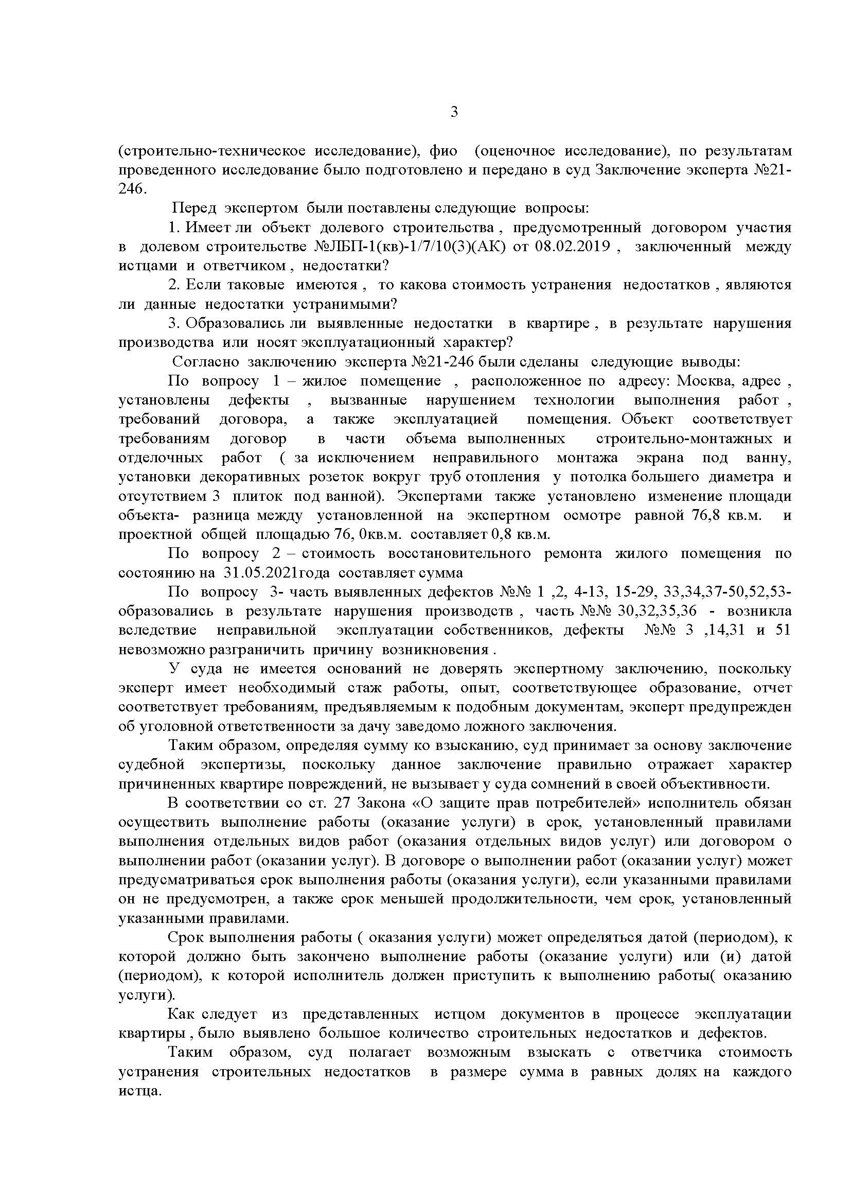 Госприемка