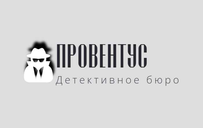  Провентус 