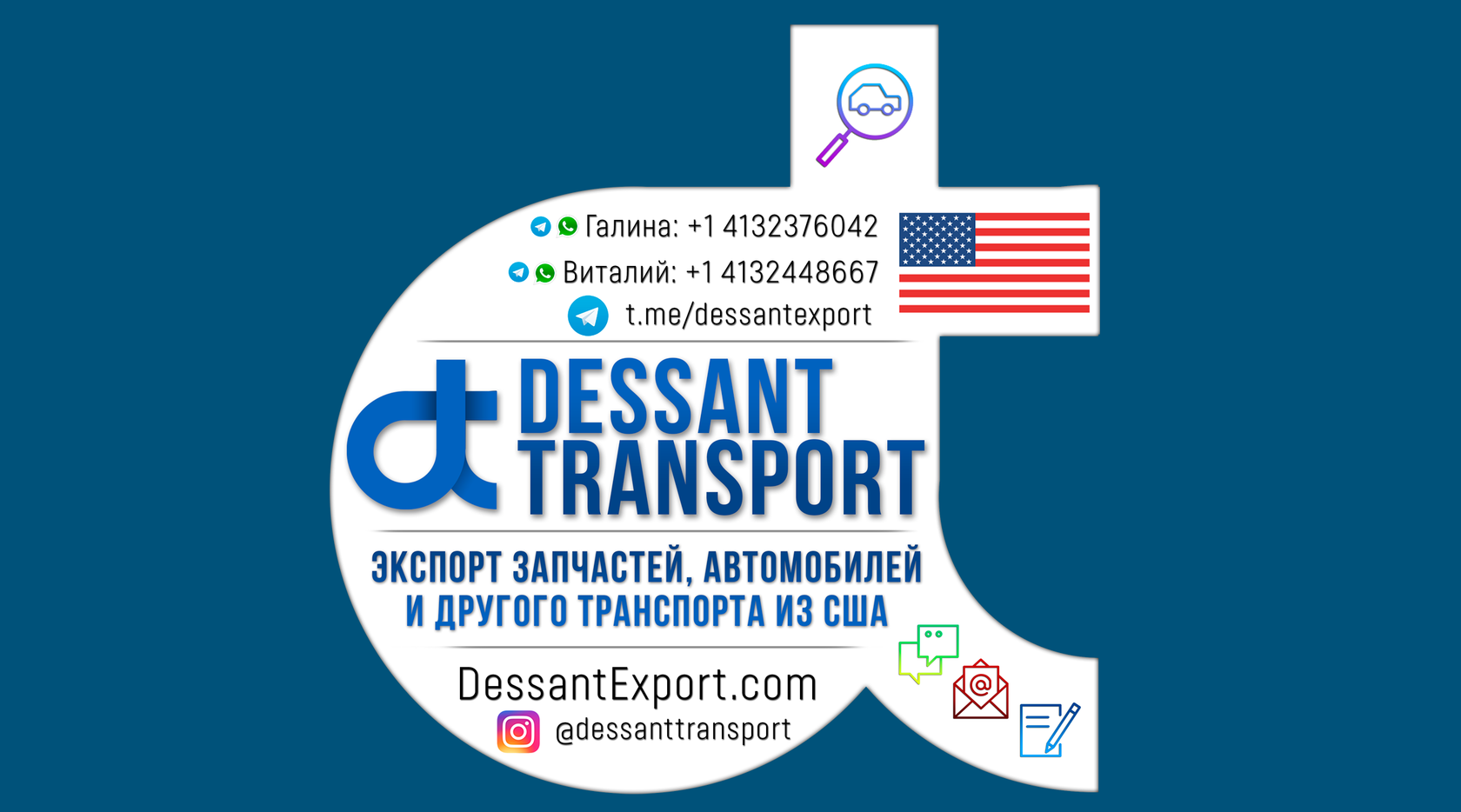 Dessant Export | Найти запчасти самостоятельно