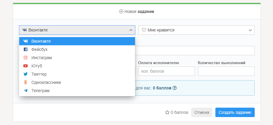 Добавление задания в босслайк