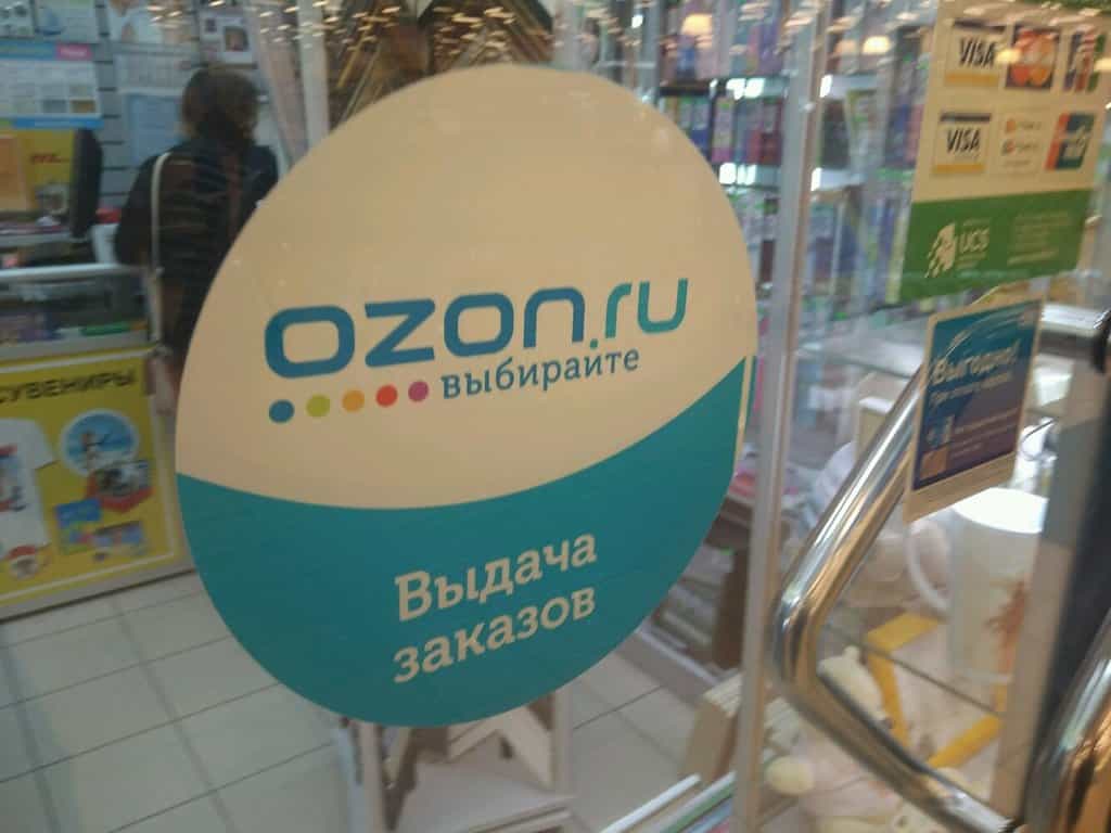 Ozon Ru Интернет Магазин Пункты Выдачи