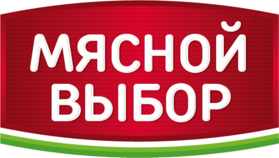 Ооо выбирай. Мясной выбор. Торговая марка мясной выбор.