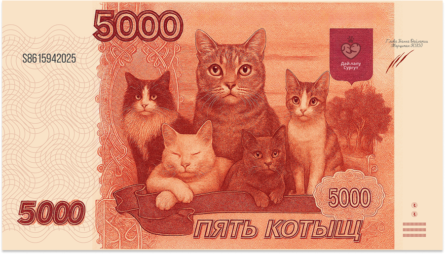 Банкнота 5000 котыщей