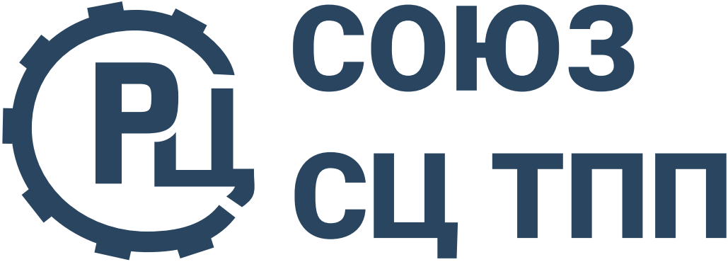 Союз «СЦ ТПП»