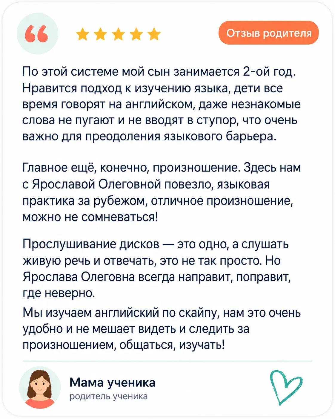 Отзыв