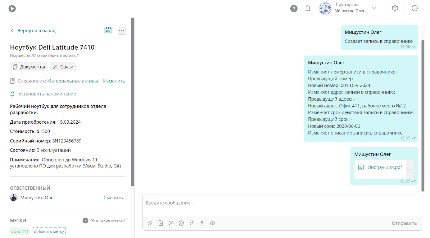 В каждой записи есть возможность добавлять файлы, ставить метки, назначать ответственного, вести диалог с коллегами и другое.
