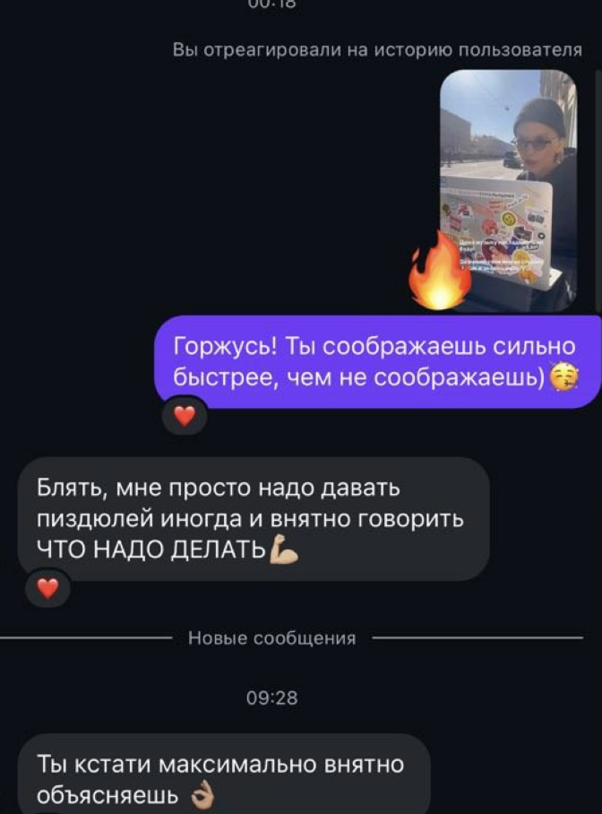 Оригинальный скриншот отзыва 15