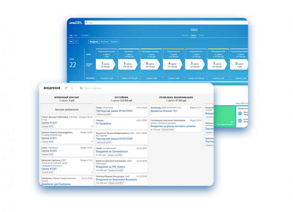 Амо срм сделка. AMOCRM логотип. AMOCRM заявки. AMOCRM Интерфейс. CRM система AMOCRM.