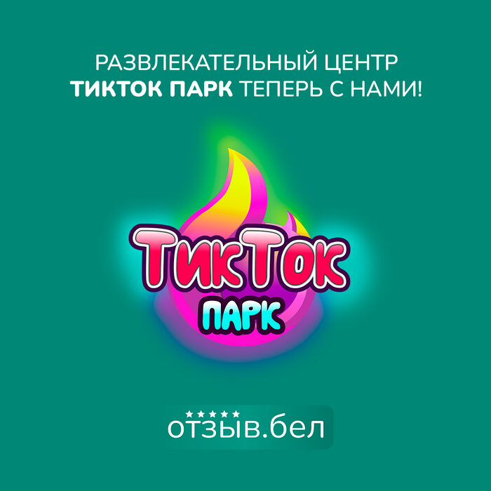 NFC-товары из галереи отзыв.бел — пример 1
