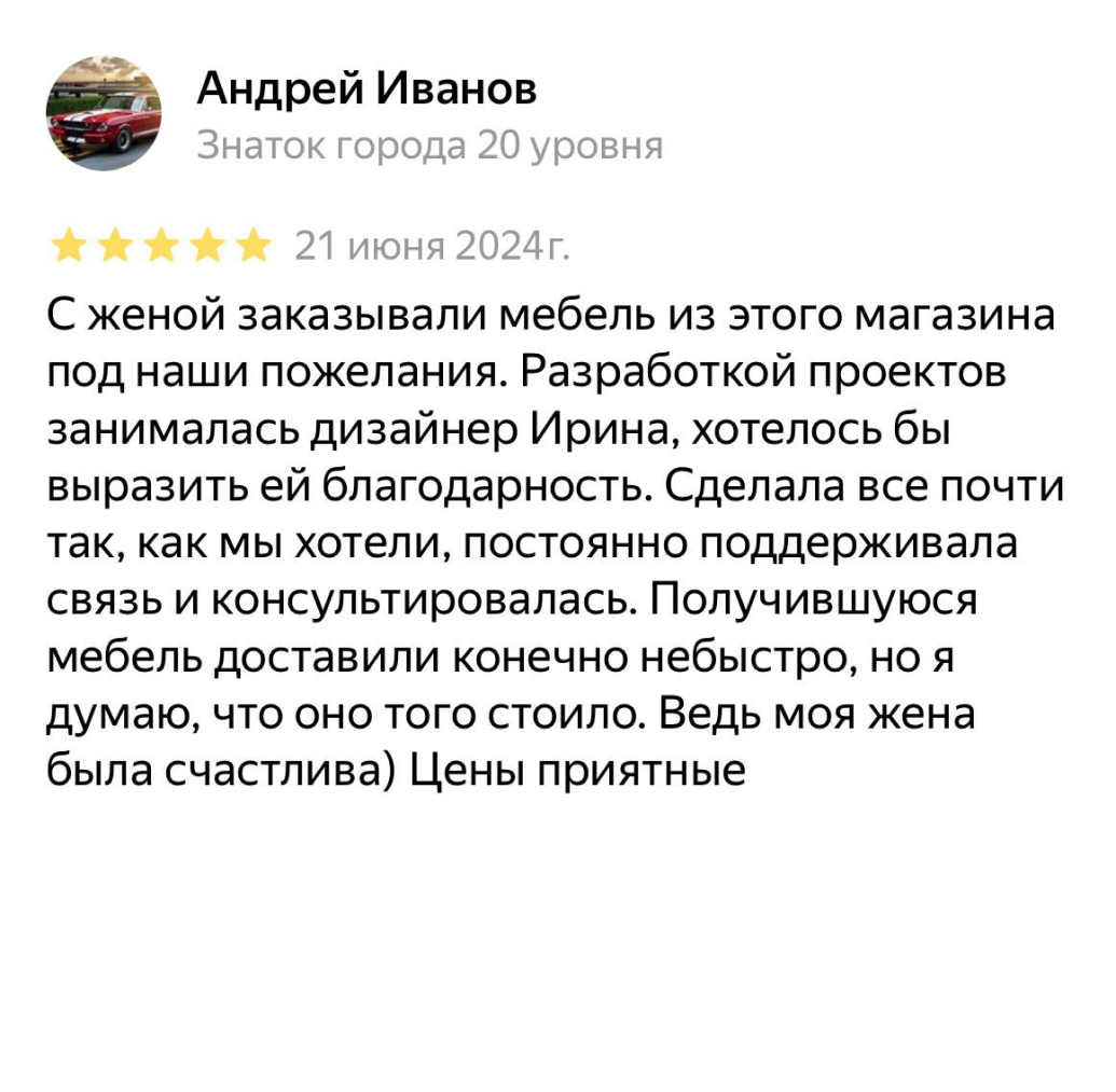 Отзыв клиента 4