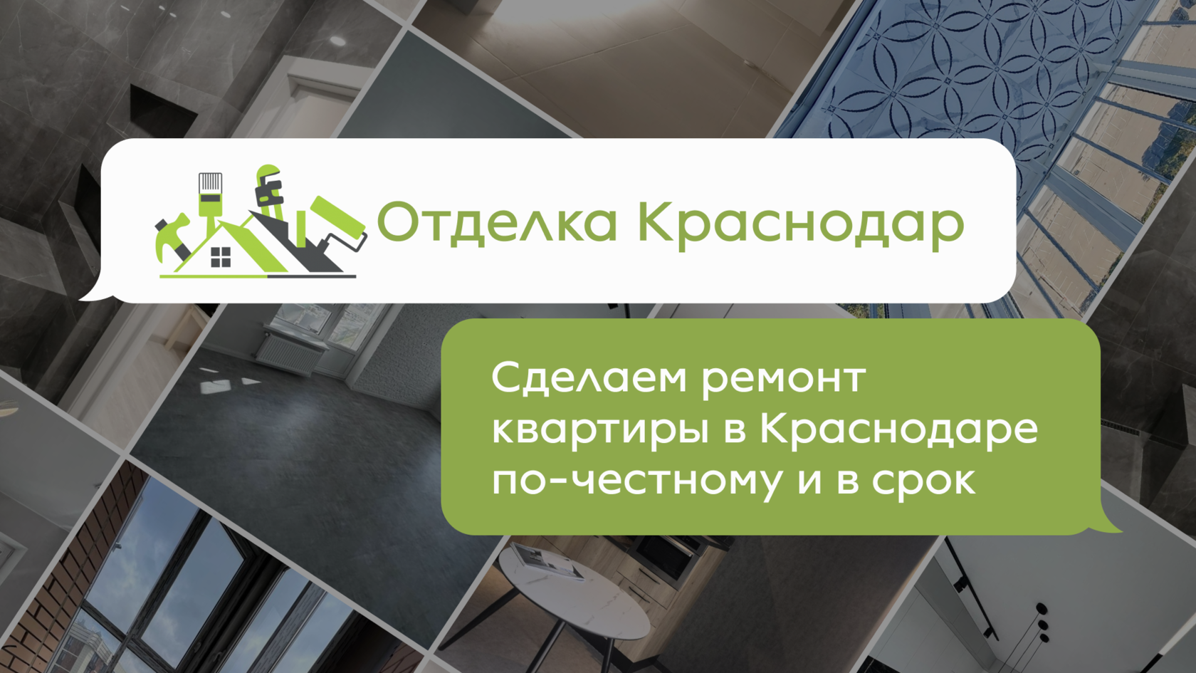 Ремонт и отделка квартир в Анапе под ключ