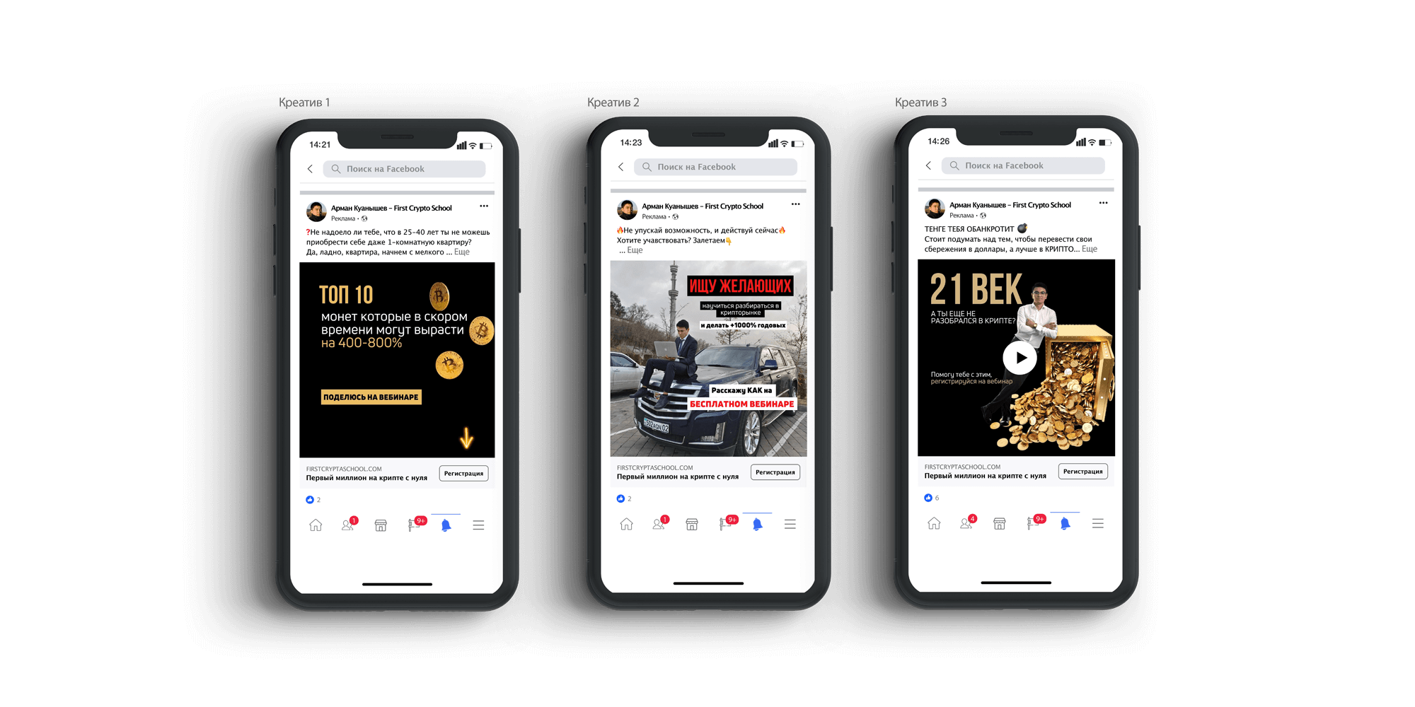 Креативы для таргета