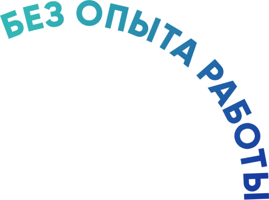 Работа в Москве вакансии от прямых работодателей HRАльянс