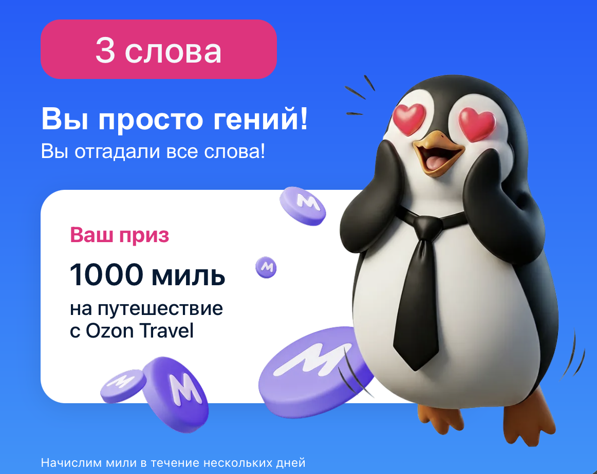 Какой подарок дают в Треви Квесте 28 августа