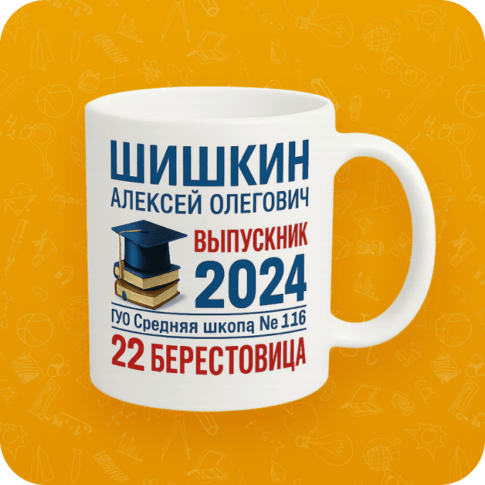 Кружки для группы или класса