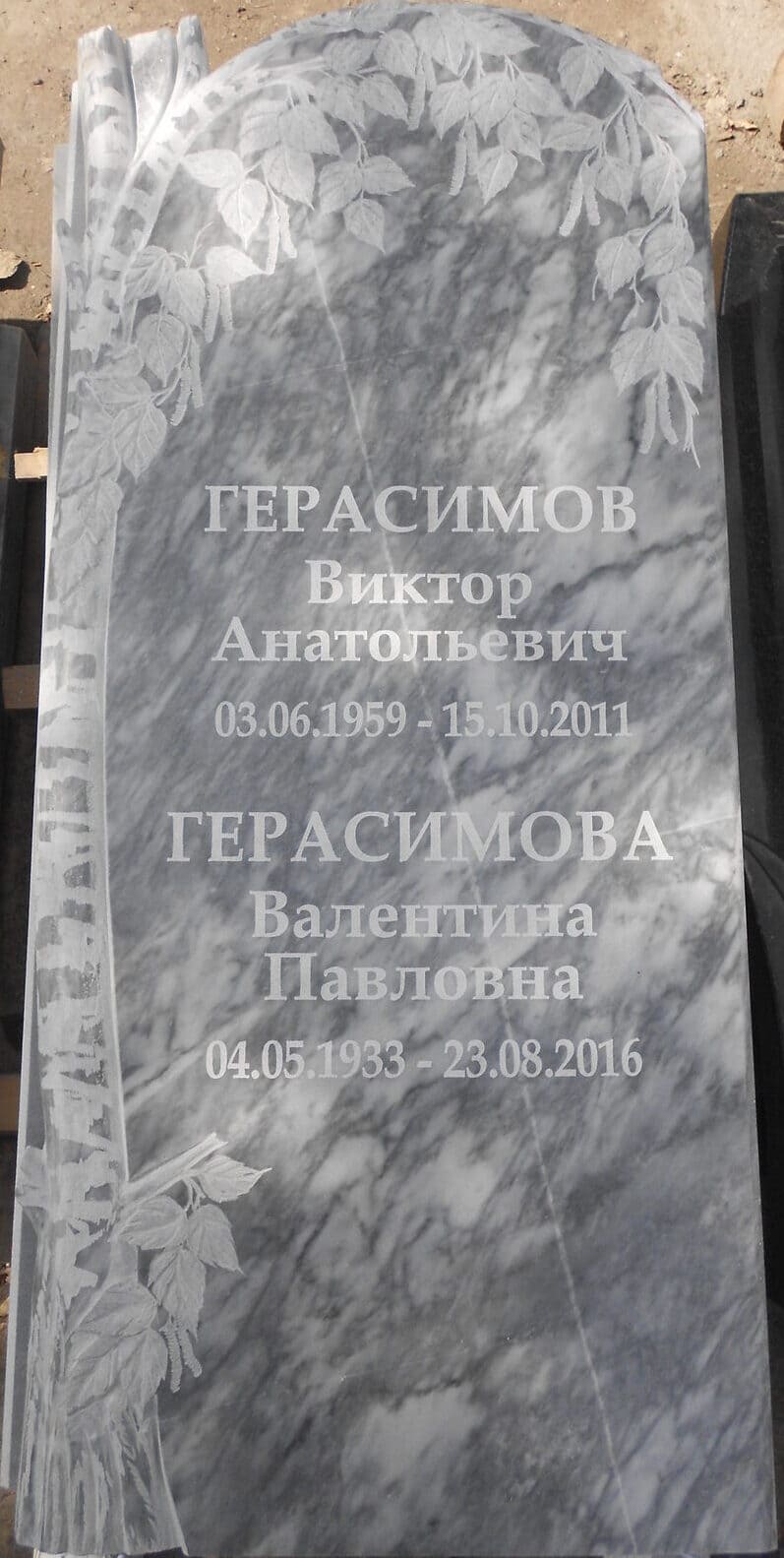 Вертикальный семейный памятник из Уфалейского мрамора с вырубной формой &quot;Берёза&quot; без портретов, 1000х450х60