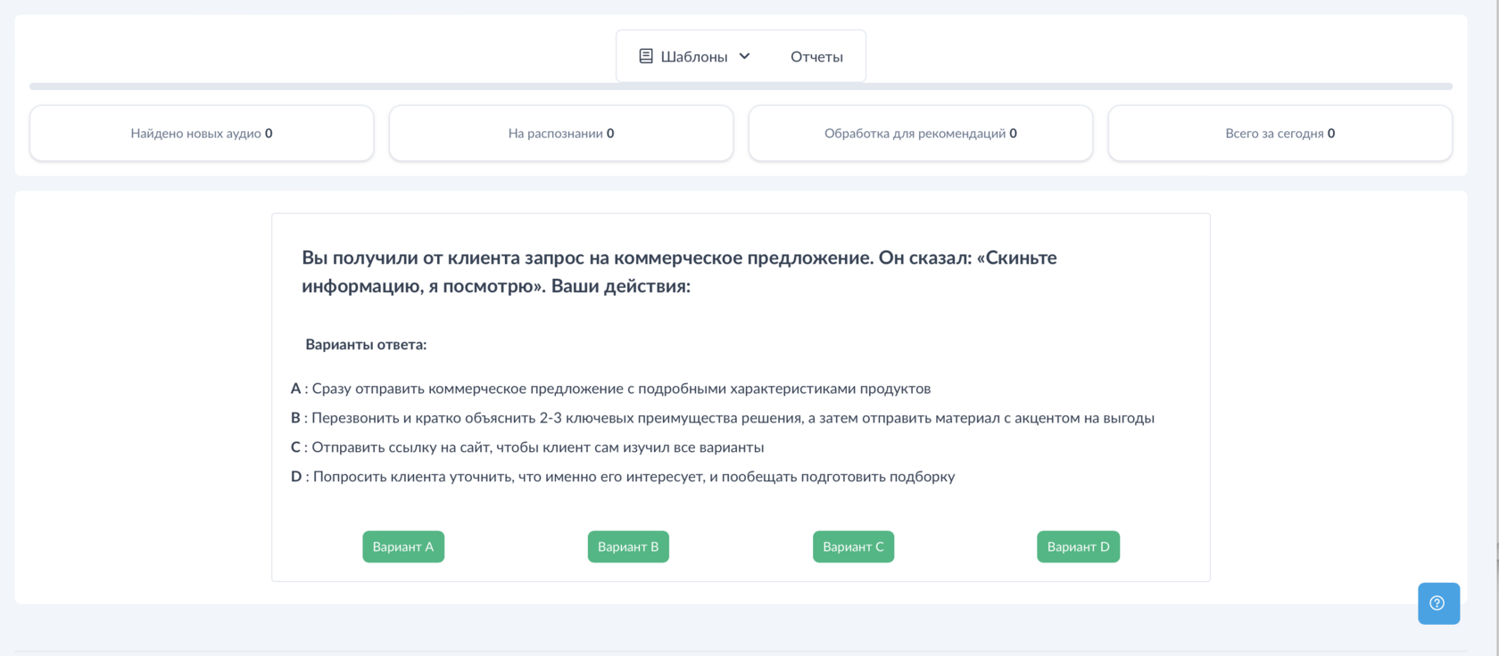 Тест для менеджера