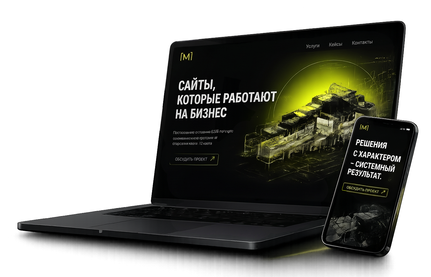 Сайт промышленной компании на ноутбуке и смартфоне