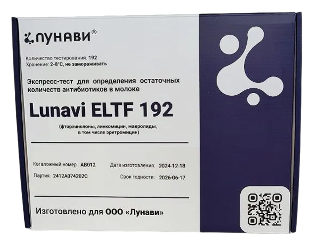 Тесты на антибиотики в молоке ЛУНАВИ 4IN1 ELTF 192